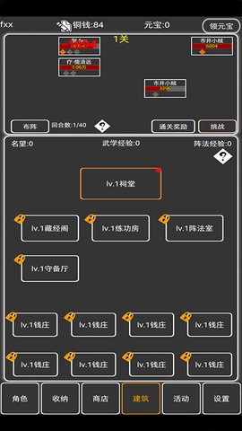 逗逗掌门截图1