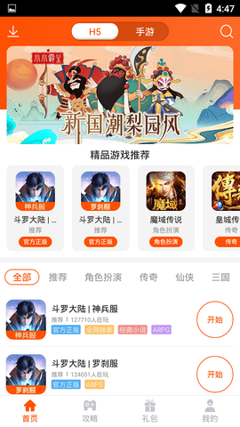 手游大侠[图1]