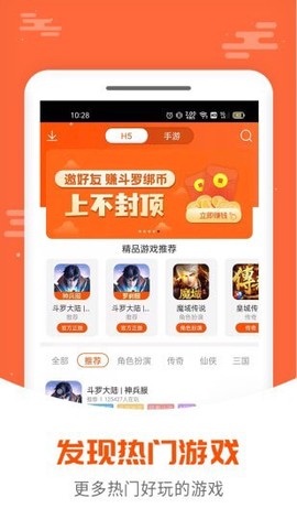手游大侠截图1