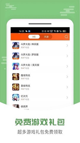 手游大侠截图2