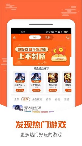 手游大侠截图3