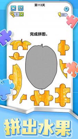 烧脑拼图达人截图3