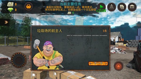 垃圾模拟器[图2]