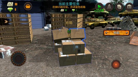 垃圾模拟器[图3]