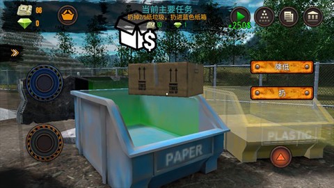 垃圾模拟器[图4]