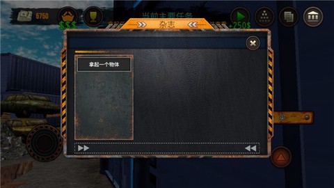 垃圾模拟器截图1
