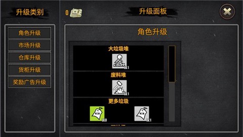 垃圾模拟器截图3