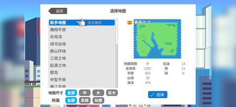 天际都市物语[图2]