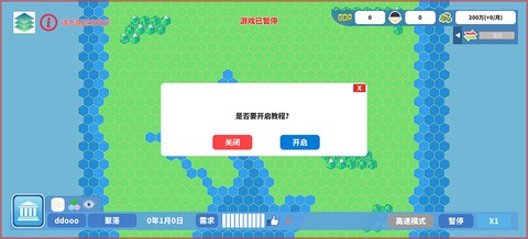 天际都市物语[图3]