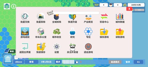 天际都市物语[图4]