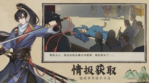 三界外卖员截图3
