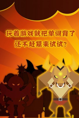 单词英雄截图3
