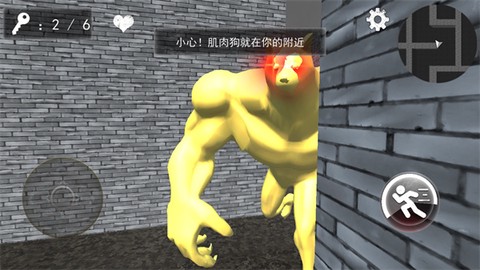 小狗追逐逃生截图2