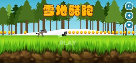 雪地酷跑截图1