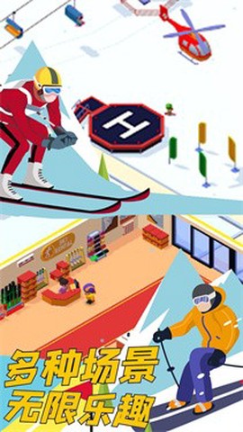 雪地酷跑截图2