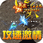 无双之刃