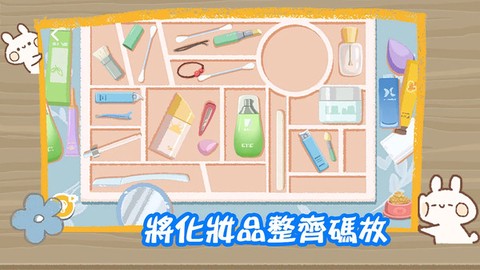 收纳大作战截图3