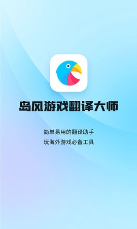 岛风游戏翻译截图1