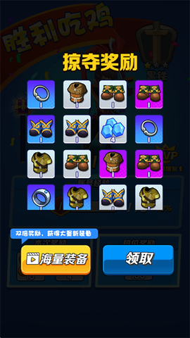 乱斗王者截图2