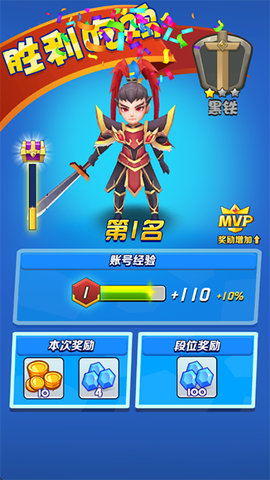 乱斗王者截图3
