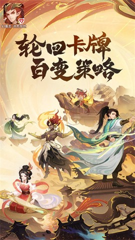幻唐志：洪荒现世[图1]