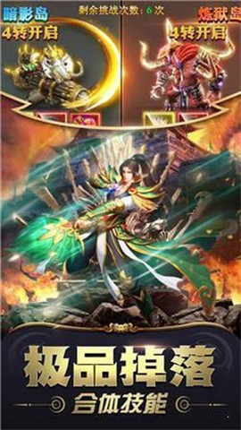 古羌传奇截图2