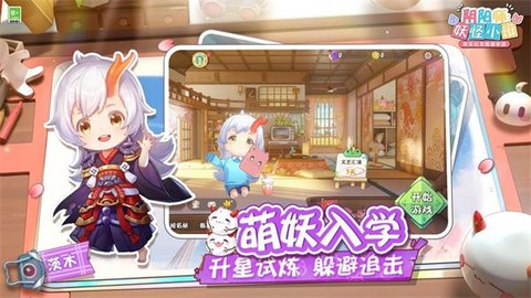 阴阳师：妖怪小班截图3