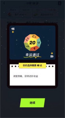 提前退休模拟器[图1]