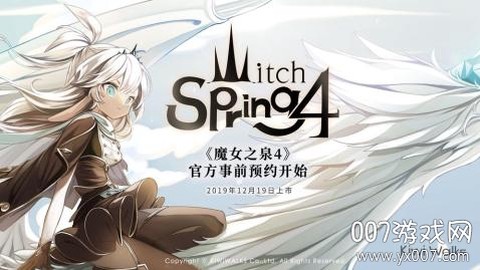 魔女之泉4[图1]