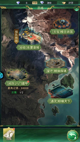 寻龙英雄[图3]