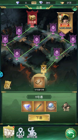 寻龙英雄[图4]