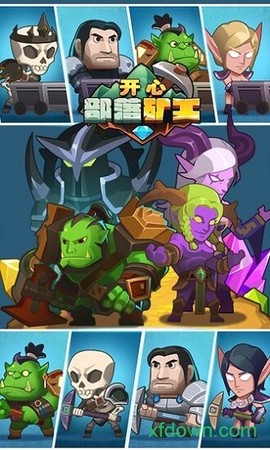 矿工小能手截图1