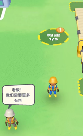 矿工小能手截图2