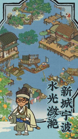 江南百景图破解版手游截图1