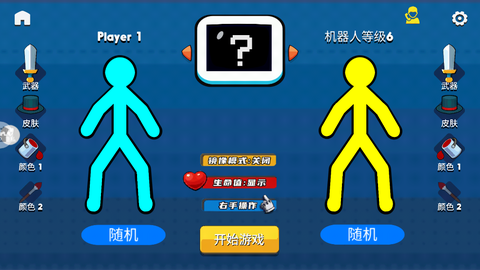 火柴人暴击截图2
