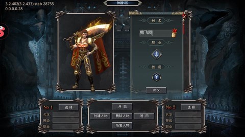 怒剑传奇之御剑神器截图1