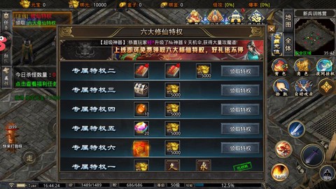 怒剑传奇之御剑神器截图2