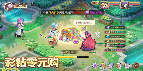 驯龙物语截图2