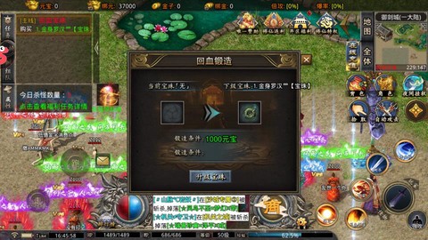 怒剑传奇之御剑神器截图3