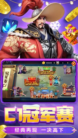 姚记捕鱼截图1