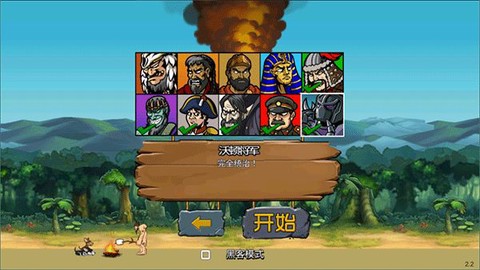 战争进化史2手游版截图3