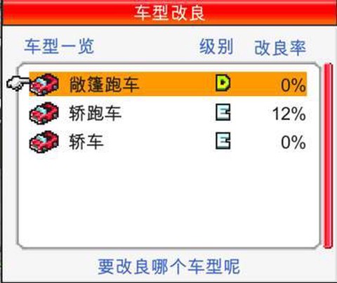冲刺赛车物语2[图7]