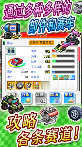 冲刺赛车物语2截图2