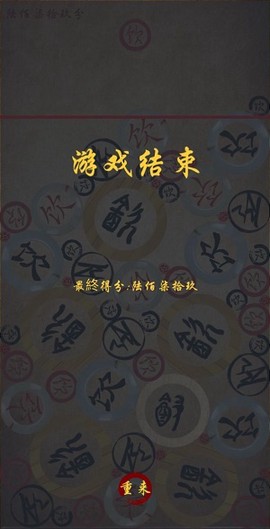 合成甲骨文截图3