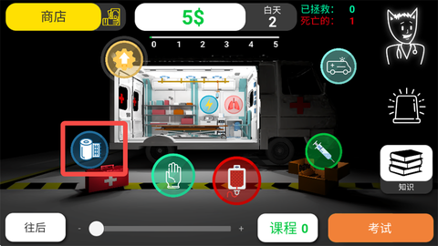 真实医疗模拟器[图1]