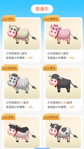 农小主截图3
