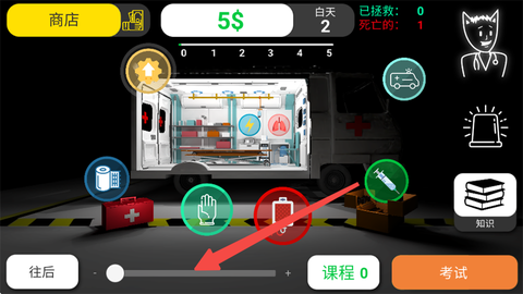 真实医疗模拟器[图3]