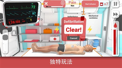 真实医疗模拟器截图3
