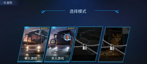 TDZ巴士模拟[图3]