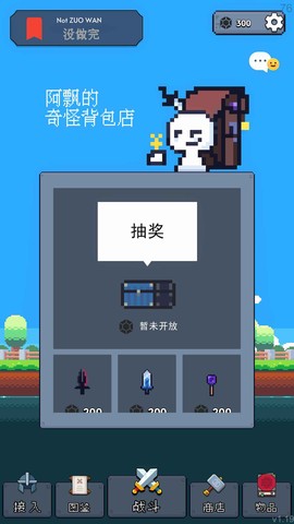 冒险者的rogue之旅截图2